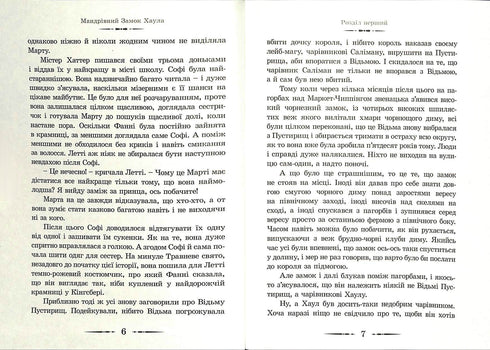 O Castelo Andante de Howl