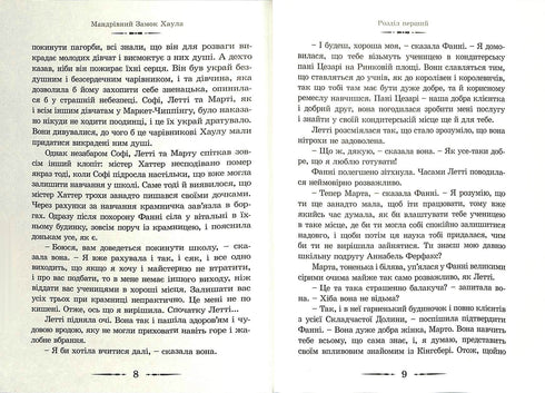 O Castelo Andante de Howl