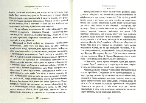 O Castelo Andante de Howl