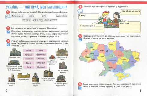 Eu exploro o mundo. Pasta de trabalho. 4 ª série Parte 1