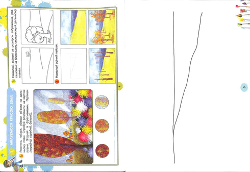 Barvik: álbum de artes visuais para o 4º ano