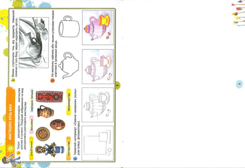 Barvik: álbum de artes visuais para o 4º ano