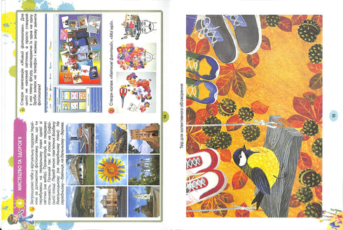 Barvik: álbum de artes visuais para o 4º ano