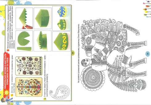 Barvik: álbum de artes visuais para o 4º ano