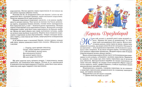 As Melhores Fábulas: Coleção de Contos / Irmãos Grimm