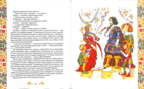 As Melhores Fábulas: Coleção de Contos / Irmãos Grimm