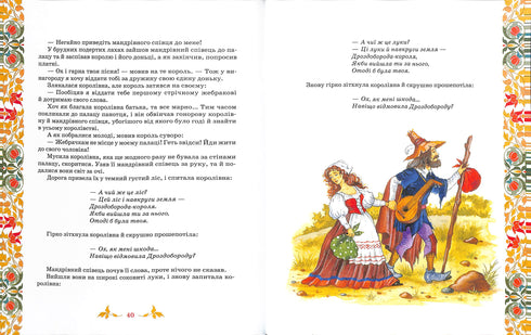 As Melhores Fábulas: Coleção de Contos / Irmãos Grimm