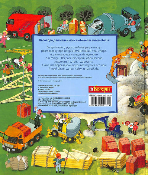 O meu livro colorido de observação. Transporte