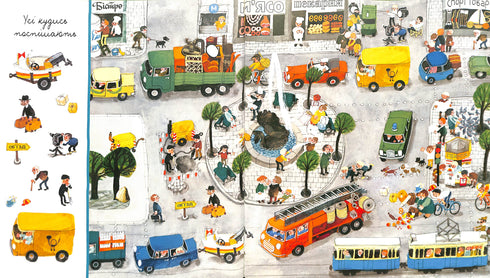 O meu livro colorido de observação. Transporte