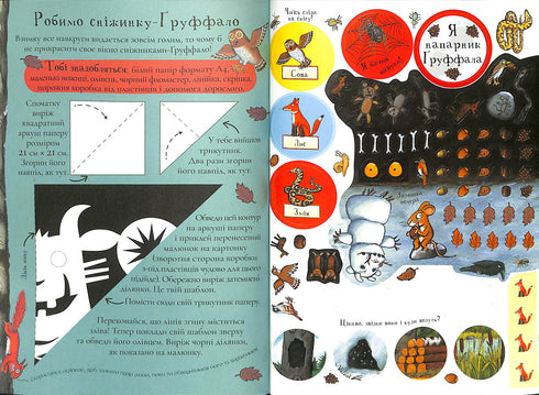 O Grúfalo. Trilhas de outono e inverno