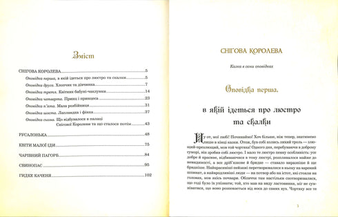 Contos Selecionados: ilustrações de Arthur Rackham. H. Andersen