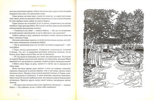 Contos Selecionados: ilustrações de Arthur Rackham. H. Andersen