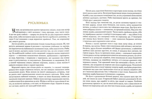 Contos Selecionados: ilustrações de Arthur Rackham. H. Andersen