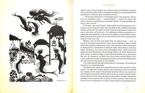 Contos Selecionados: ilustrações de Arthur Rackham. H. Andersen