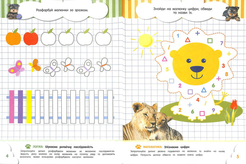 Crianças espertas para bebés. 4 anos