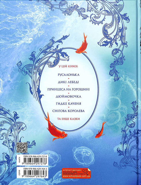 Grande Livro de Contos. Hans Christian Andersen