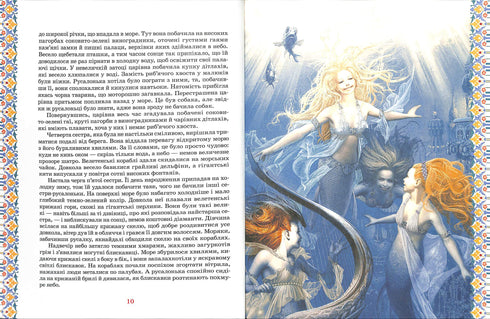 Grande Livro de Contos. Hans Christian Andersen