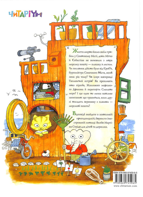 Incrível história sobre a pêra gigante