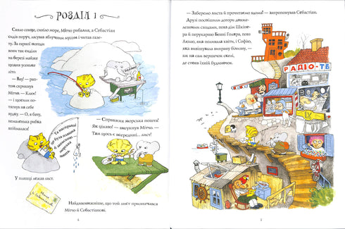 Incrível história sobre a pêra gigante