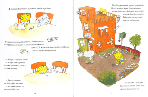 Incrível história sobre a pêra gigante