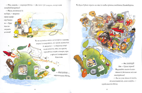 Incrível história sobre a pêra gigante