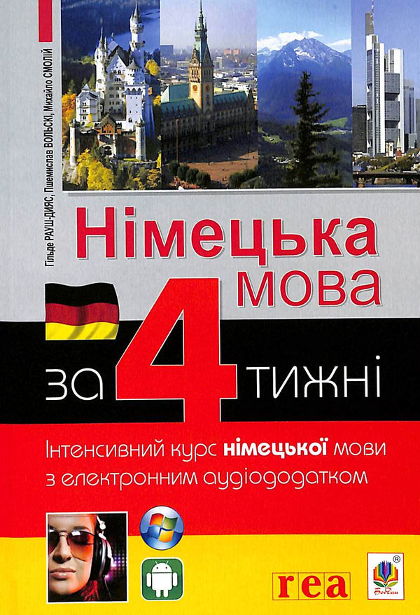 A língua alemã em 4 semanas. Curso intensivo de alemão com aplicação de áudio eletrónico. Nível 1