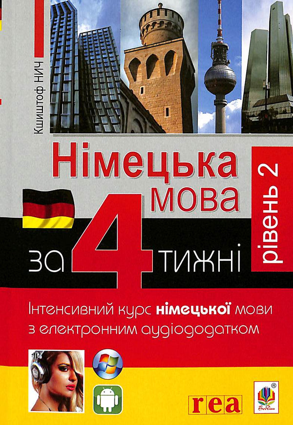Alemão em 4 semanas. Curso intensivo de língua alemã com aplicação de áudio eletrónico. Nível 2