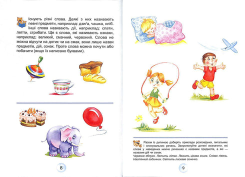 Alfabeto para pré-escolares. Leitor (Capa mole)