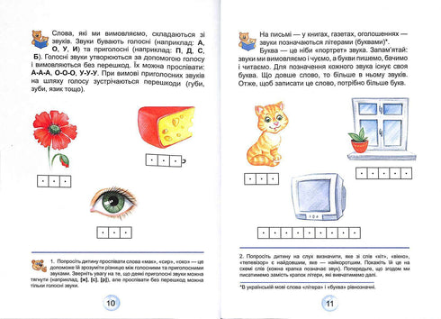 Alfabeto para pré-escolares. Leitor (Capa mole)