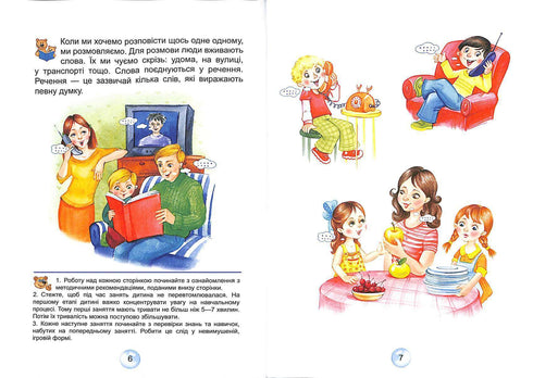 Alfabeto para pré-escolares. Leitor (Capa dura)