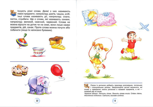 Alfabeto para pré-escolares. Leitor (Capa dura)