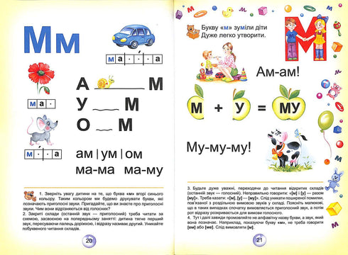 Alfabeto para pré-escolares. Leitor (Capa dura)