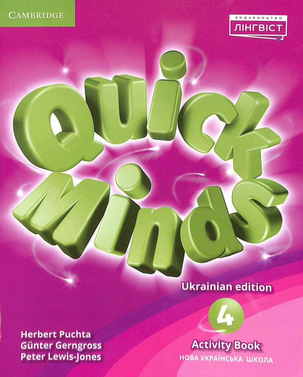 Quick Minds (Ukrainian edition) NUS 4 Activity Book
