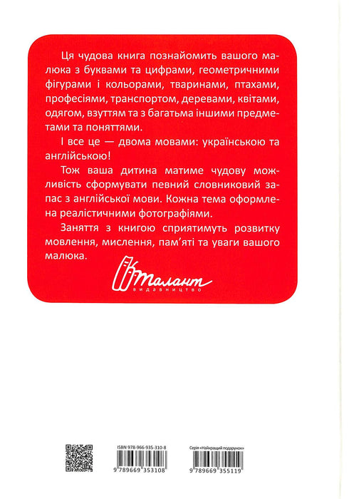 Primeiro livro do bebé/Baby's first book