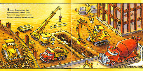 Durma bem, minha construção