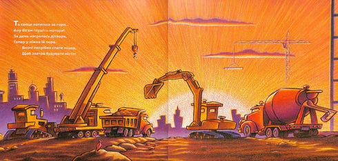 Durma bem, minha construção