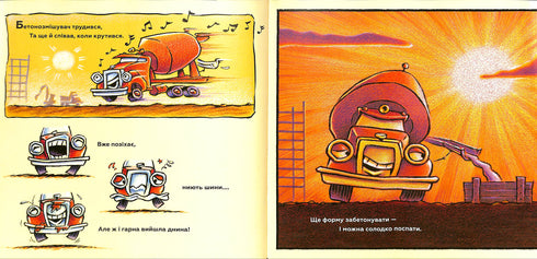 Durma bem, minha construção