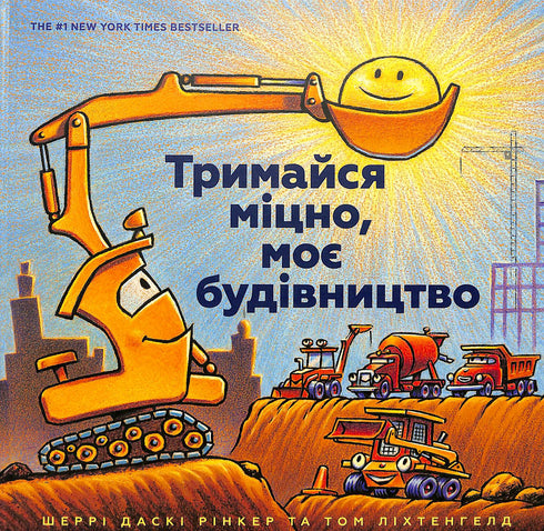 Segure firme, minha construção