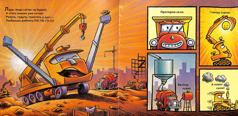 Segure firme, minha construção