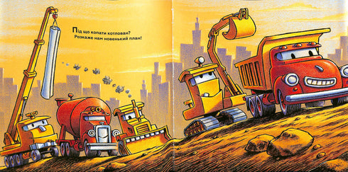 Segure firme, minha construção