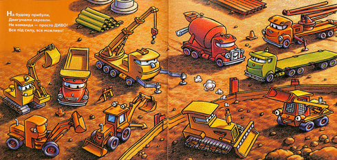 Segure firme, minha construção