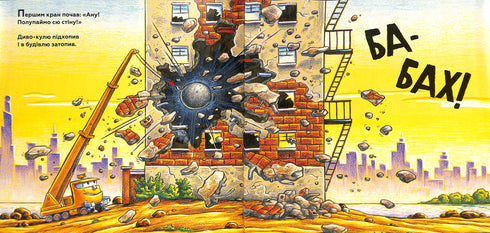 My Construction: Operation-Demolition