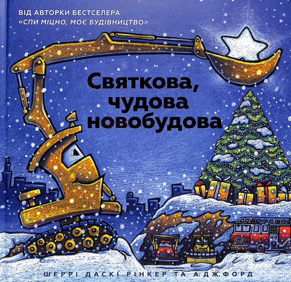 Festive, wonderful new building