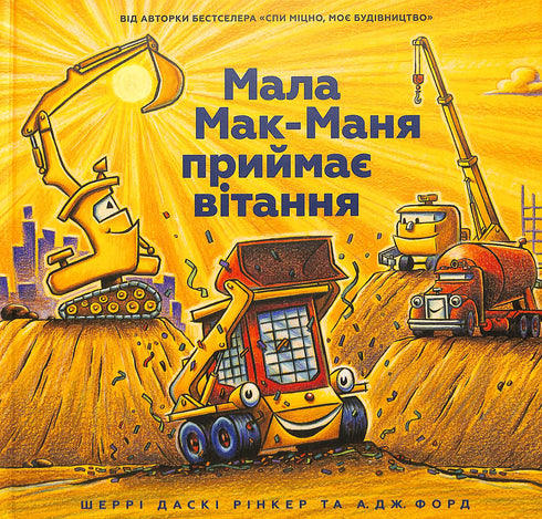 A pequena Mac-Mania recebe cumprimentos