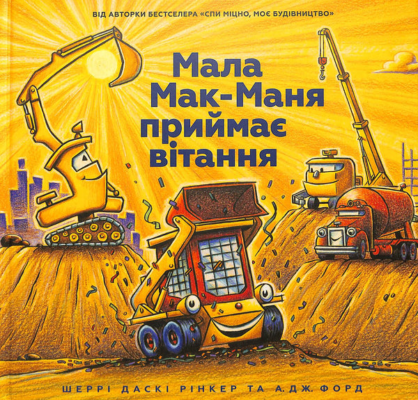 A pequena Mac-Mania recebe cumprimentos