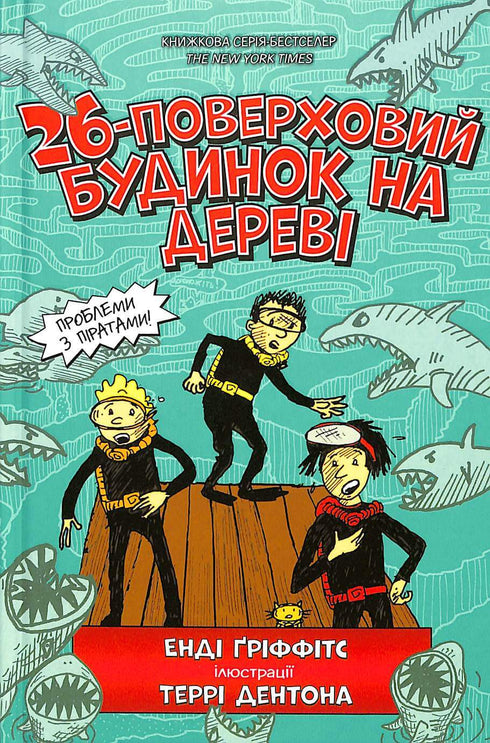 edifício de 26 andares na árvore