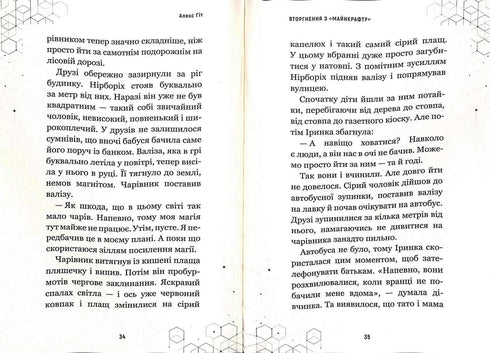 Invasão de «Minecraft». Livro 2