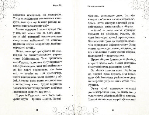 Kreeper à Porta. Livro 1