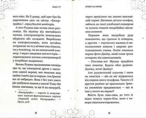 Kreeper à Porta. Livro 1