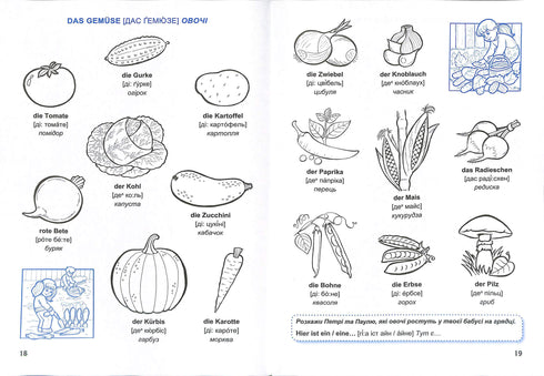 Вчать німецьку малюки. Для дітей віком 3-6 років